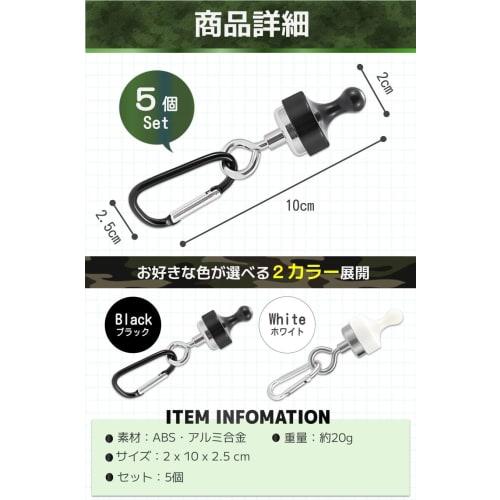 fogman Camping Magnetic Hooks, Lantern Hooks with Carabiners, Set of 5 (White)