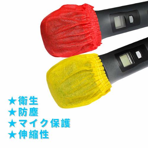 MOZOWO Disposable Microphone Covers, Noise Reduction for Karaoke, Antibacterial Microphone Covers with Microphone Sponges, 200 Pieces, 5 Colors