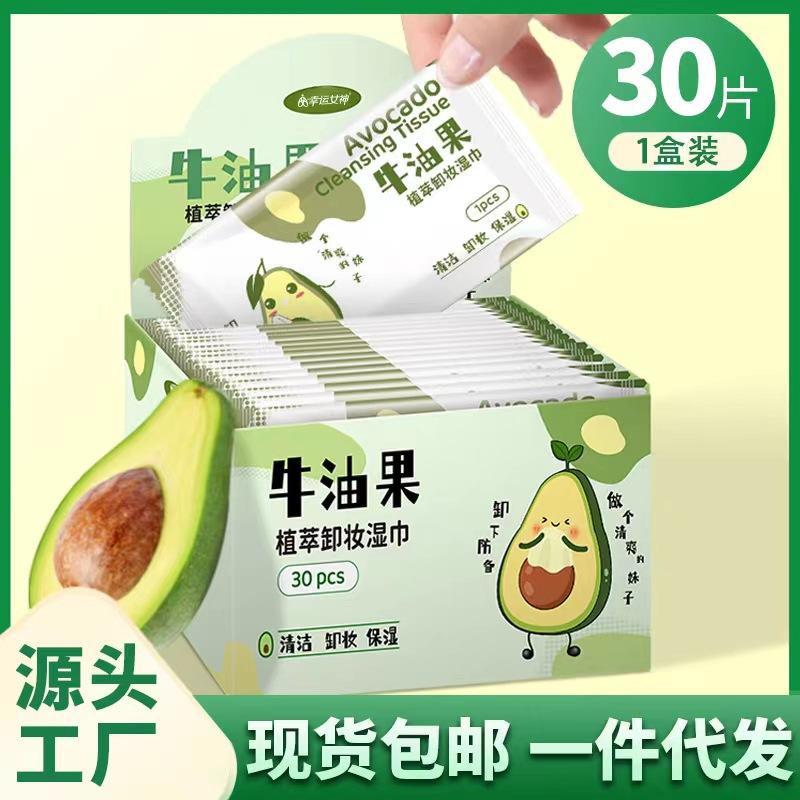 Avocado Cleansing Wipes Individual Packets, Gentle Makeup Remover Towelettes for Face Eyes Lips, Travel Portable No-Rinse Wet Wipes