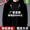 Mink Jacket Men's Whole Mink Hooded Mink Fleece Coat Imitation Fur Mink Fleece Men's Short Mink Hair Autumn and Winter