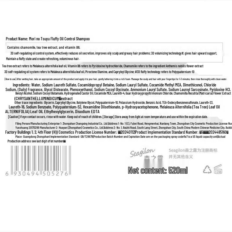 Baitina Tea Tree Oil Control Shampoo