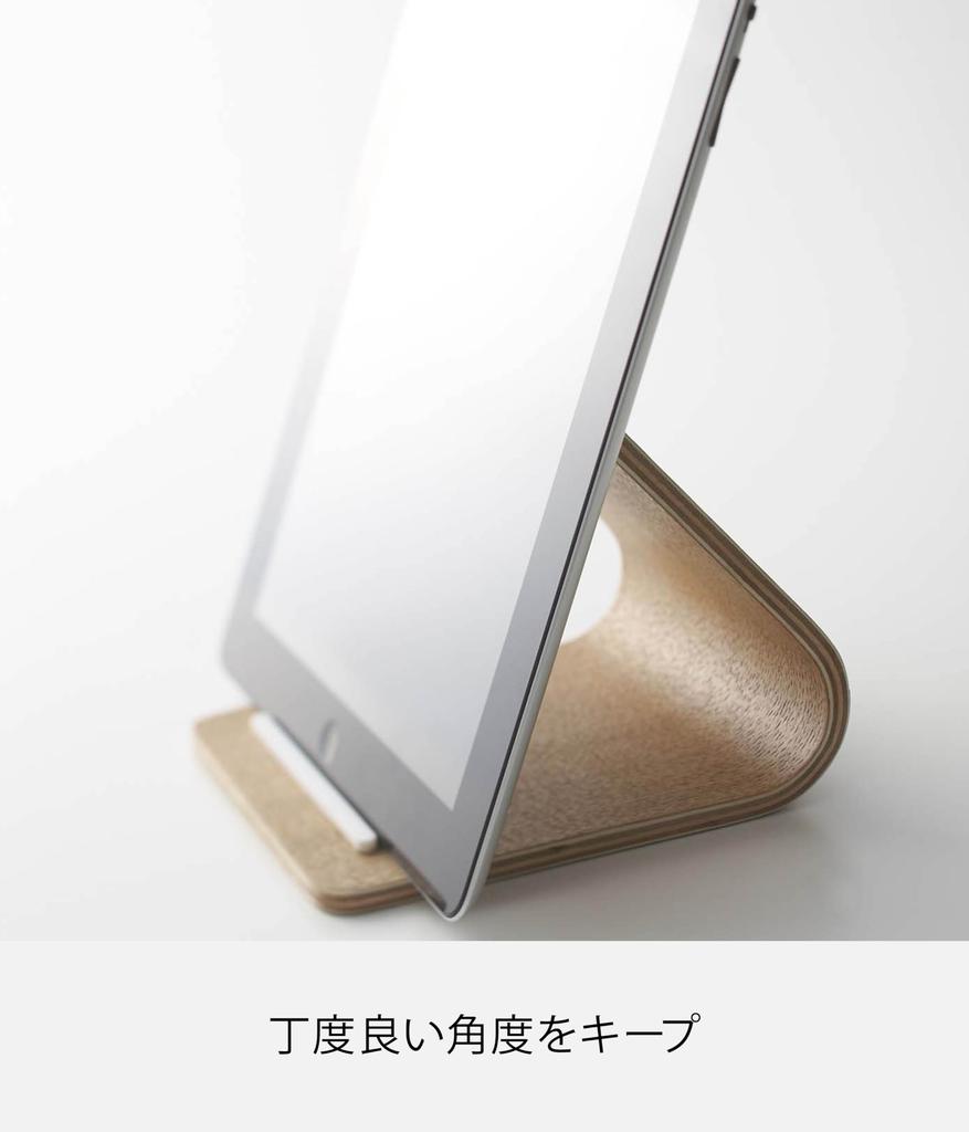 Yamazaki Jitsugyo Tablet Stand Rin Natural 7327