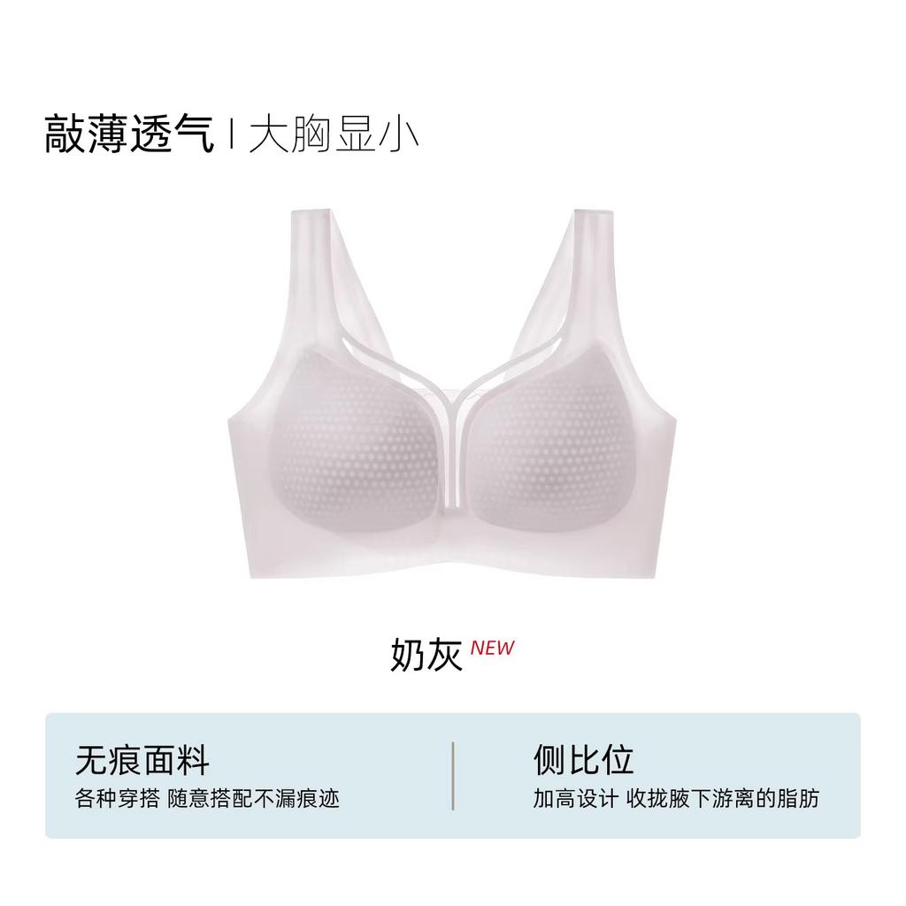 Langsha seamless underwear women's summer thin small breasts gather to show great beauty back anti-sagging vest cool bra bra