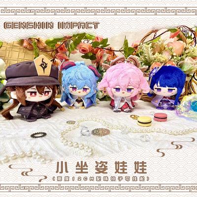 Genshin Impact Plush Toys Yae Miko Hu Tao Ganyu Raiden Shogun Mini Pendant Keychain Game Anime Cosplay Stuffed Doll Kids Gift