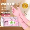 Nitrile thickened housework gloves non-disposable waterproof laundry durable non-slip food grade Ding Qing gloves extended