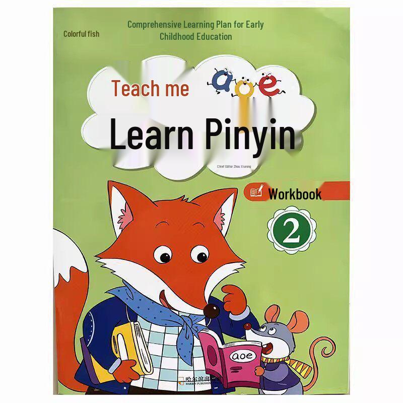 Seven-Colored Fish: Early Childhood Pinyin Learning Set – Textbook, Workbook & Test Papers