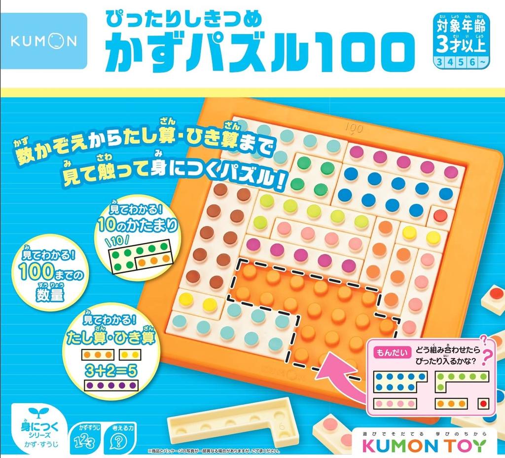 Kumon Publishing 100 Perfect Fit Educational Toys for Ages 3 and KUMON (KUMON PUBLISHING) Puzzles, Toys, Up, KP-11