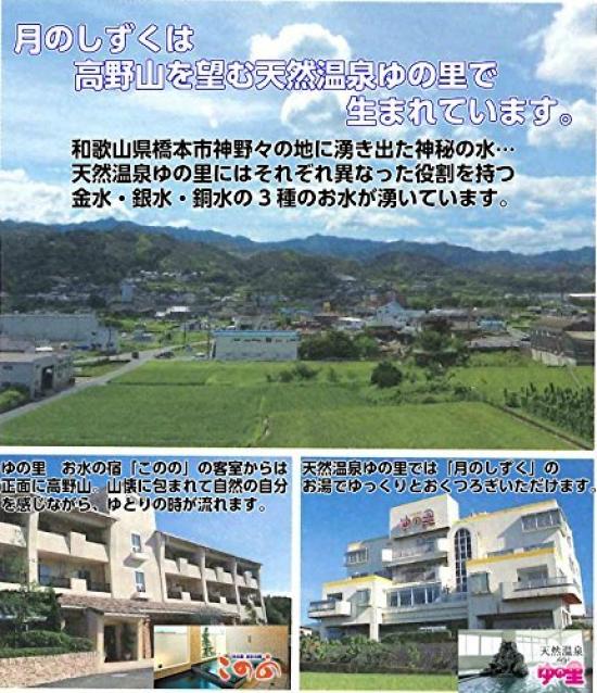 Yunosato Soap Shampoo Natural Relief 500ml