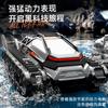 Amphibious Remote Control Armored Track Tank Toy Car Children Summer Electric Toy Remote Control Car