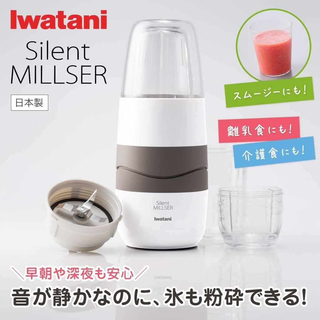 Iwatani Silent Blender IFM-S30G