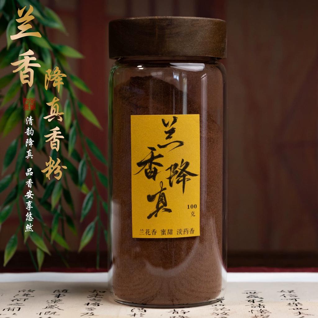 Hainan Jiangzhen Incense Powder from China, Natural Raw Wood Incense Powder 100g, Indoor Aromatherapy Incense Powder for Incense Seal Making