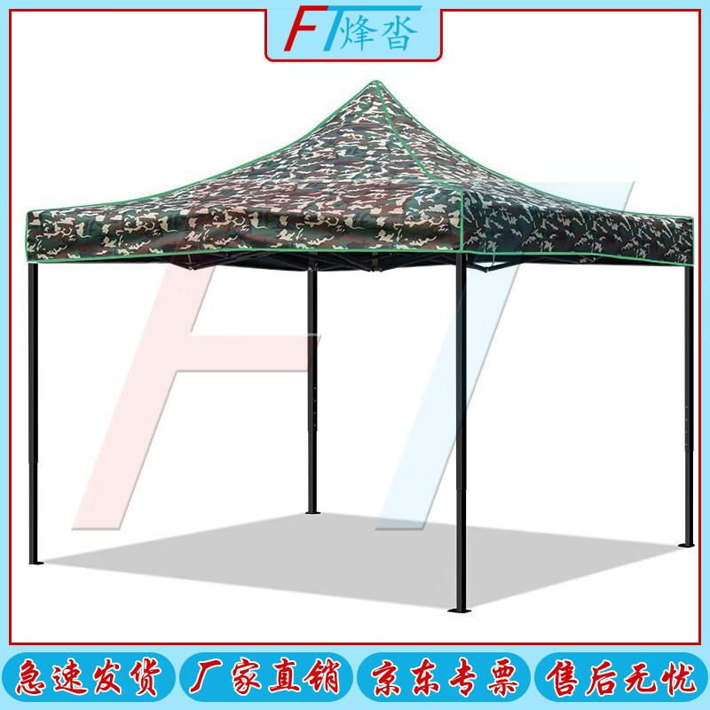 FENGTA Foldable Camouflage Canopy Tent