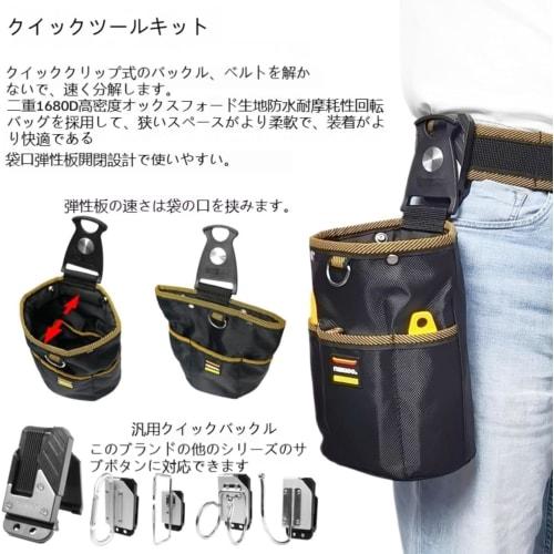 Two-tier tool and nail pouch with spring-loaded closure and detachable tool holder. Easy to attach and remove. Belt-mountable. Detachable parts case,