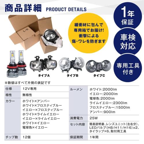 fcl. Alphard Vellfire Late 30 Series Noah 90 Series New Fog Lamp Unit 2 Color Switching White White Yellow Yellow Vehicle Inspection Compatible 12V Ca