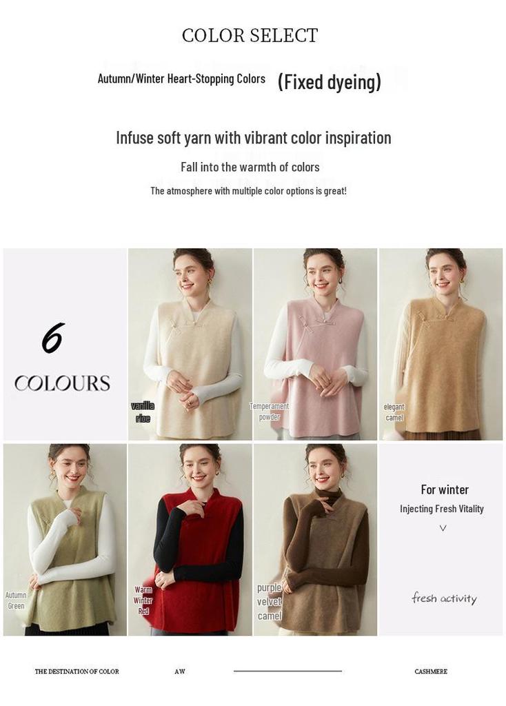 Women's Cashmere Frog Button Chinese-Style Knit Shawl Vest