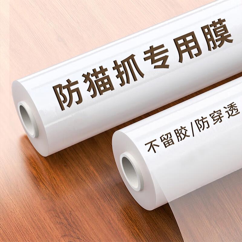 Transparent Cat Scratch Furniture Protector Film