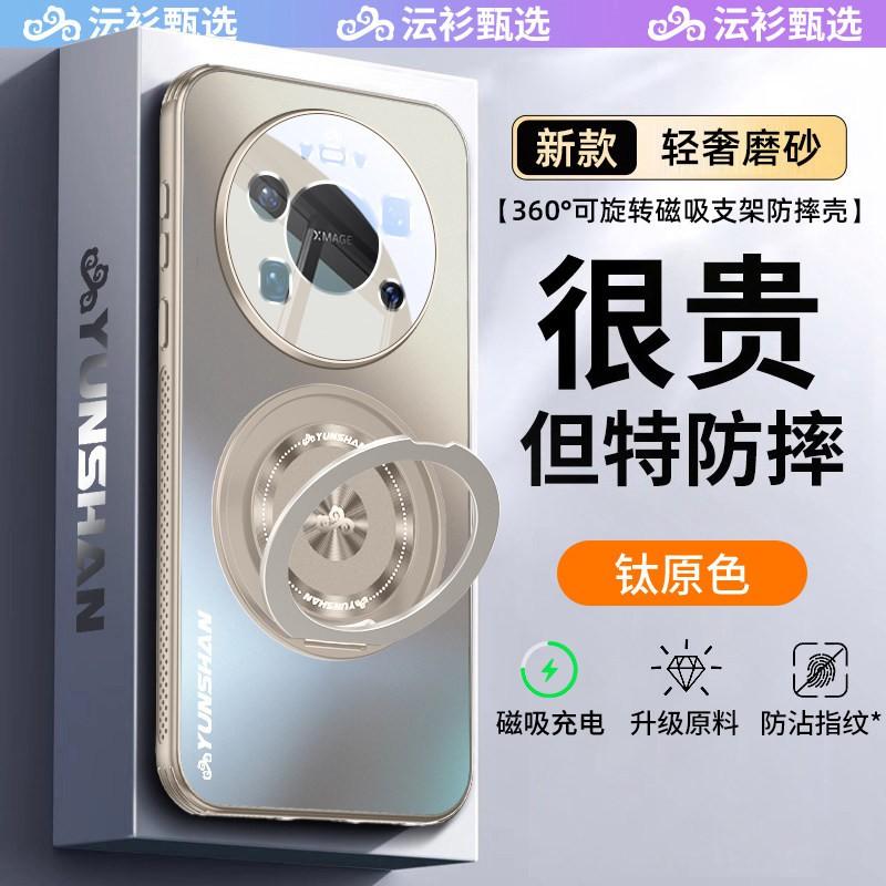 Ultra-Thin Matte TPU Phone Case With Rotating Kickstand Mate 80 Pro - Shockproof Magnetic Support Cover