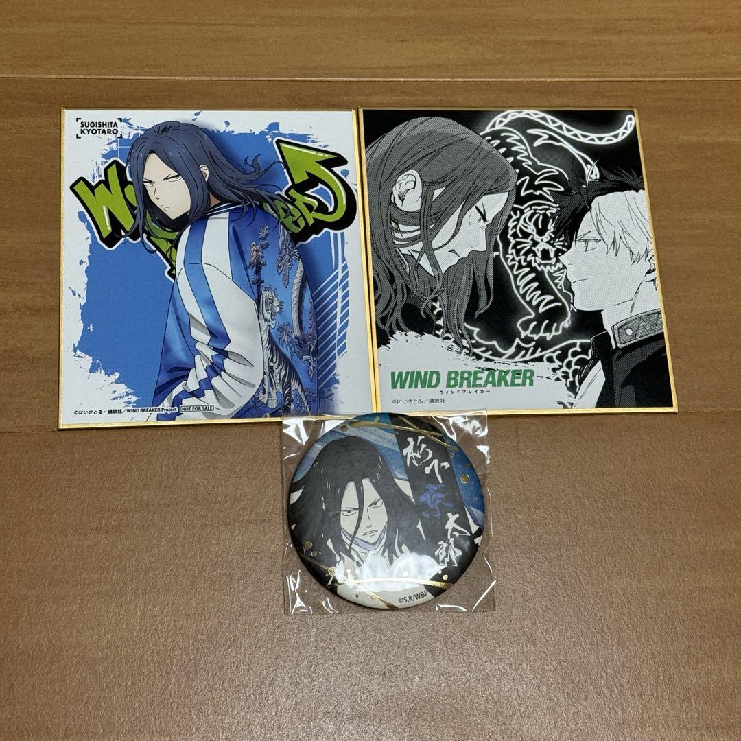 

[USED] WIND BREAKER Kyotaro Sugishita colored paper Japanese paper can badge 3-piece set