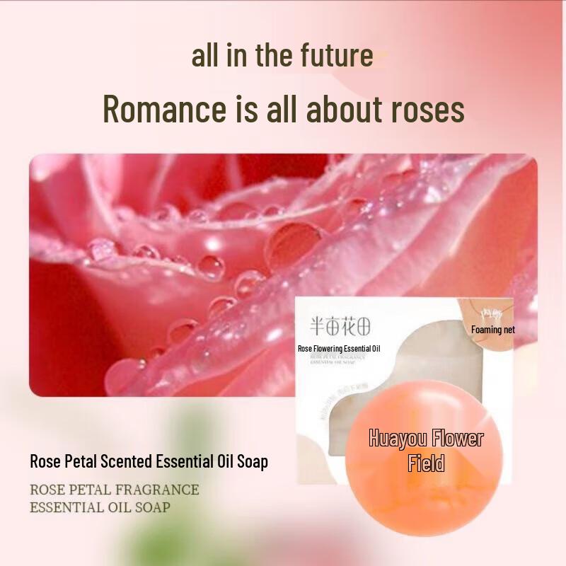 Ban Mu Hua Tian Rose Petal Essential Oil Bath Soap 100g