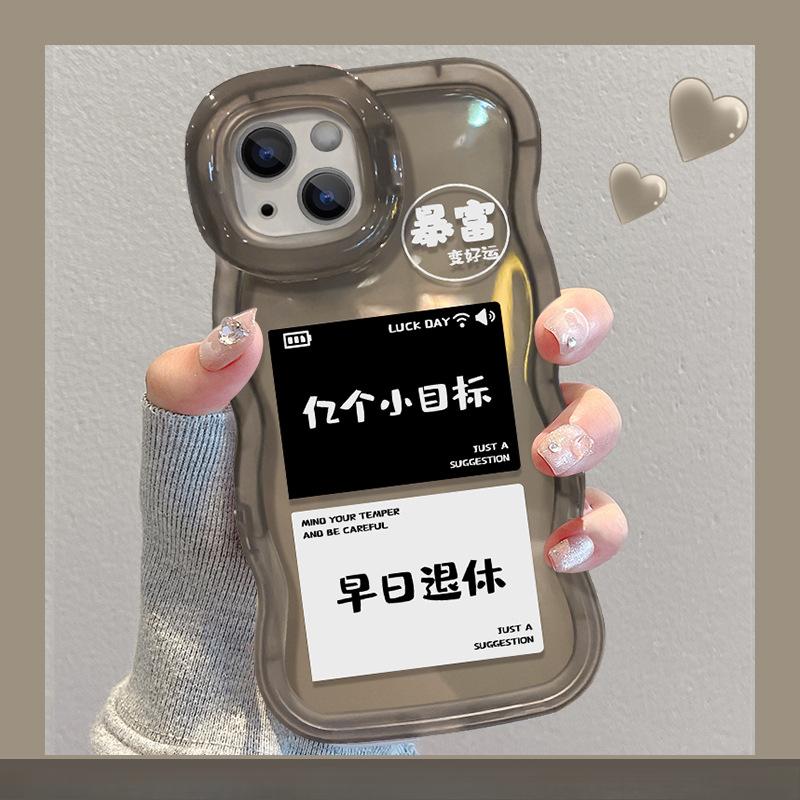 Applicable To Apple 15 Transparent Mobile Phone Case IPhone 13 To Make A Little Rich Woman 12 Wavy Invisible Double Bracket