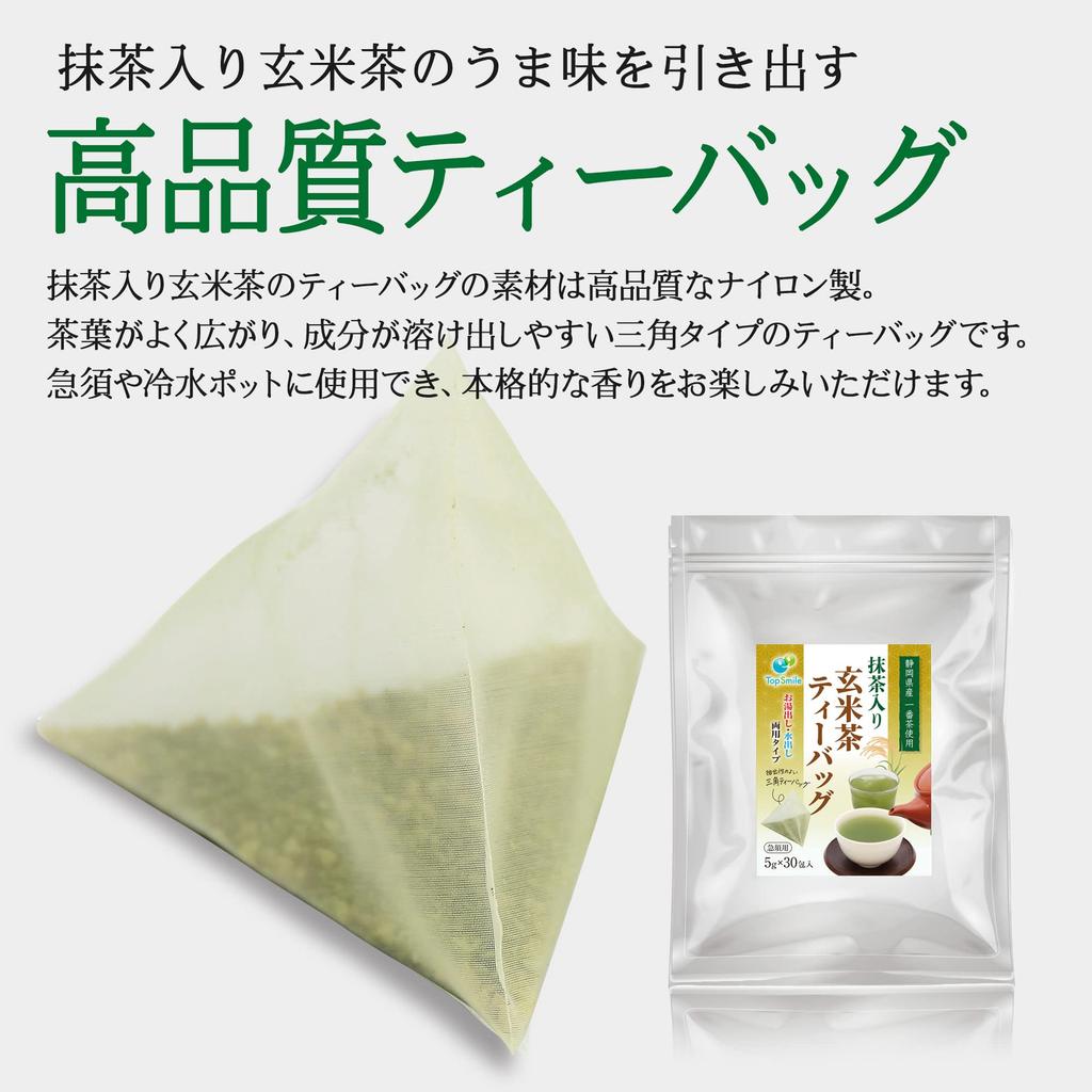 Shizuoka Genmaicha Tea Hot and Cold Triangular Nylon Tea Approximately 100 5g X 30 Tea Bags Tea Kakegawa, Prefecture, Matcha-infused Bags, Brew, Bags,
