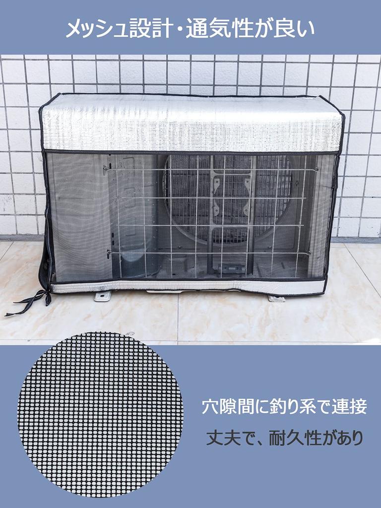 TONGMO Air Conditioner Outdoor Unit and Wind Aluminum Foil Waterproof and No Removal Prevents Easy Installation and For Home Includes Fixing Cover,