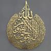 Islamic Interior Wall Sticker Removable Metal Calligraphy Decor Mural Shiny Polished Hanging Muslims Gift for Wedding Ornaments