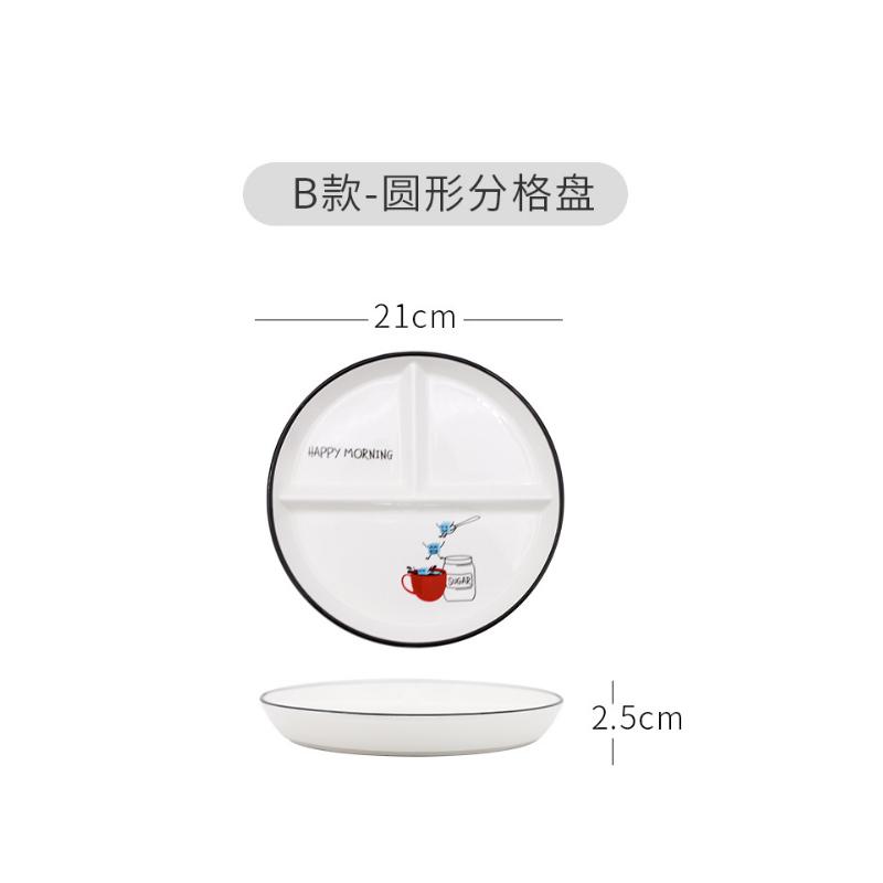 Nordic Circular Partition Plate Ceramic Fruit Dim Sum Children's Dinner Plate, 3-grid Plate, Breakfast Fast Food Plates