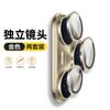 Suitable for HUAWEI Pura11/11 Lens Film AR Anti-reflection HUAWEI Pura11pro Lens Film High Definition Protection Anti-drop