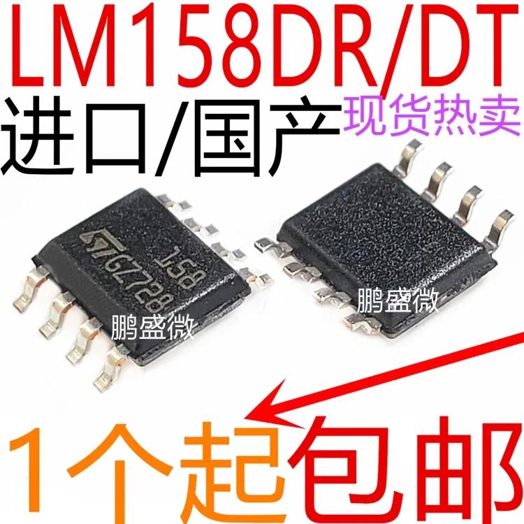 5PCS Original In Stock  LM158ADR LM158DT LM158DR Operational Amplifier IC SOP-8 Package SOP8