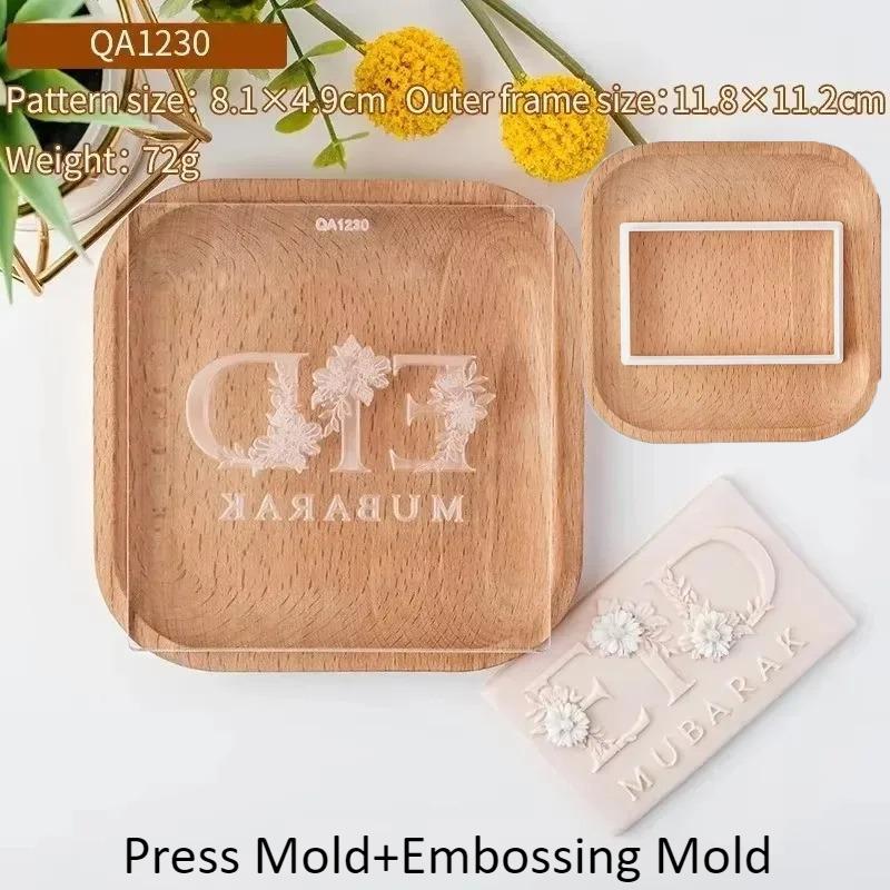 3D Eid Mubarak Cookie Cutter Ramadan Dessert Cake Decorative Moon Fondant Biscuit Embosser Stamp Mold Islamic Muslim Baking Tool