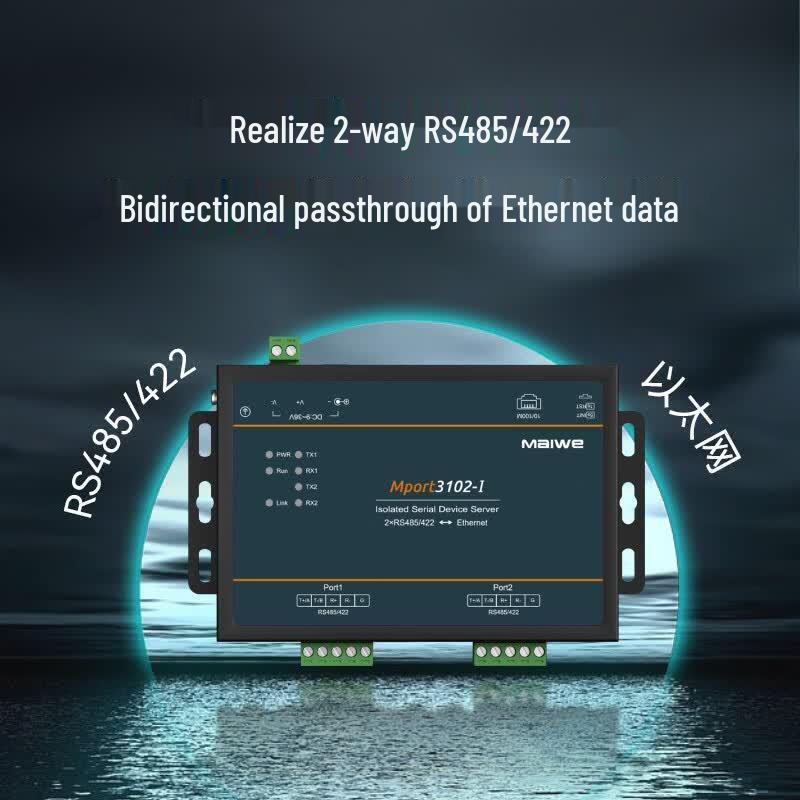 Maiwei Industrial Dual Serial Server Gateway