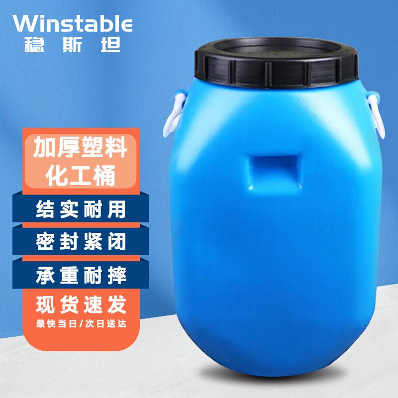 WST088 50L Square Plastic Storage Barrel 50L