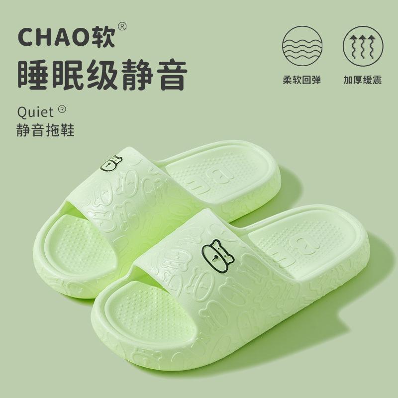 EVA Non-smelly Foot Slippers New Household Bathroom Thick-soled Non-slip Cool Slippers