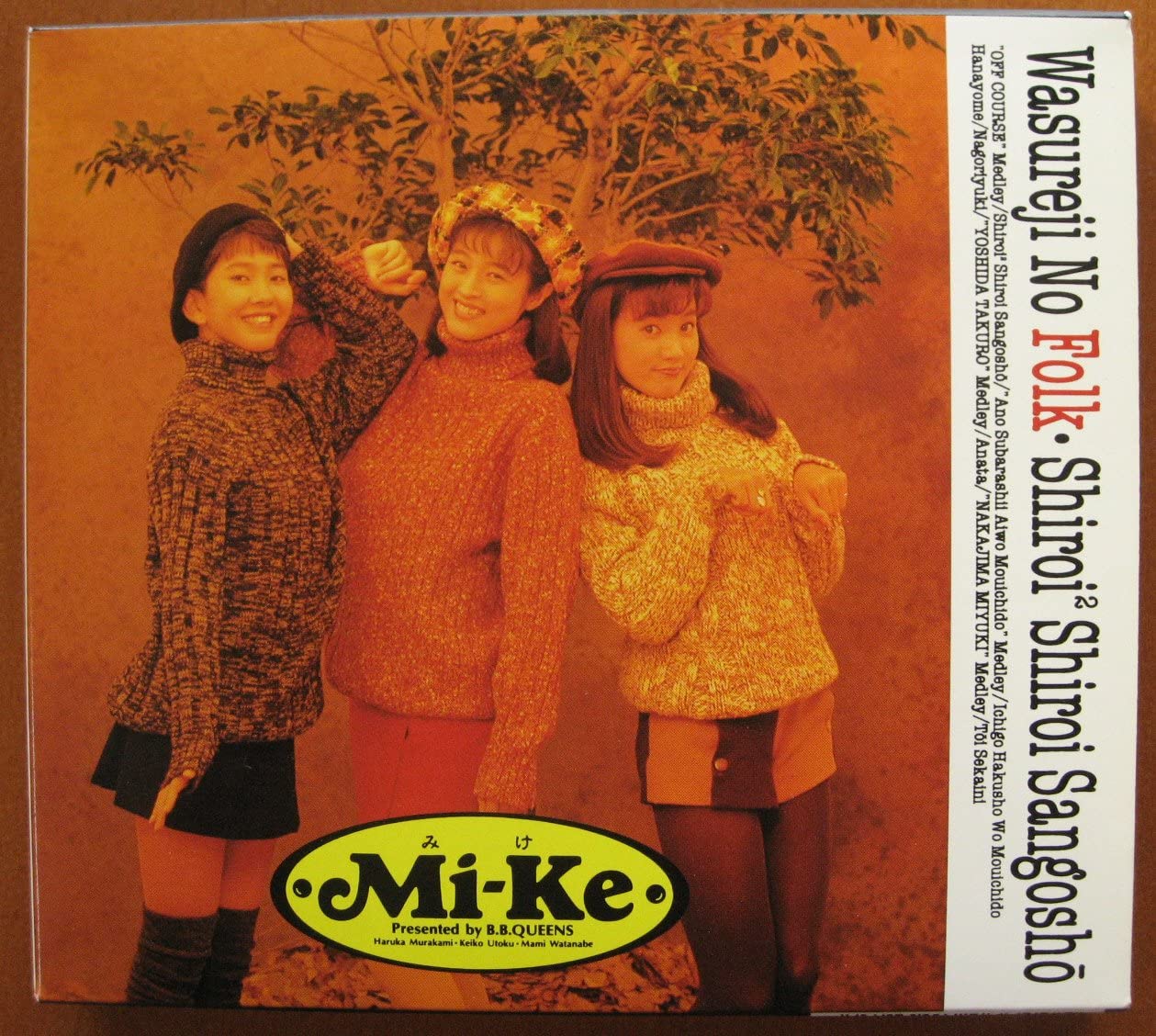 

CD MI-KE - Forgotten folk, white 2 white coral BVCR2313 DOG HOUSE 1991 Japan Pop