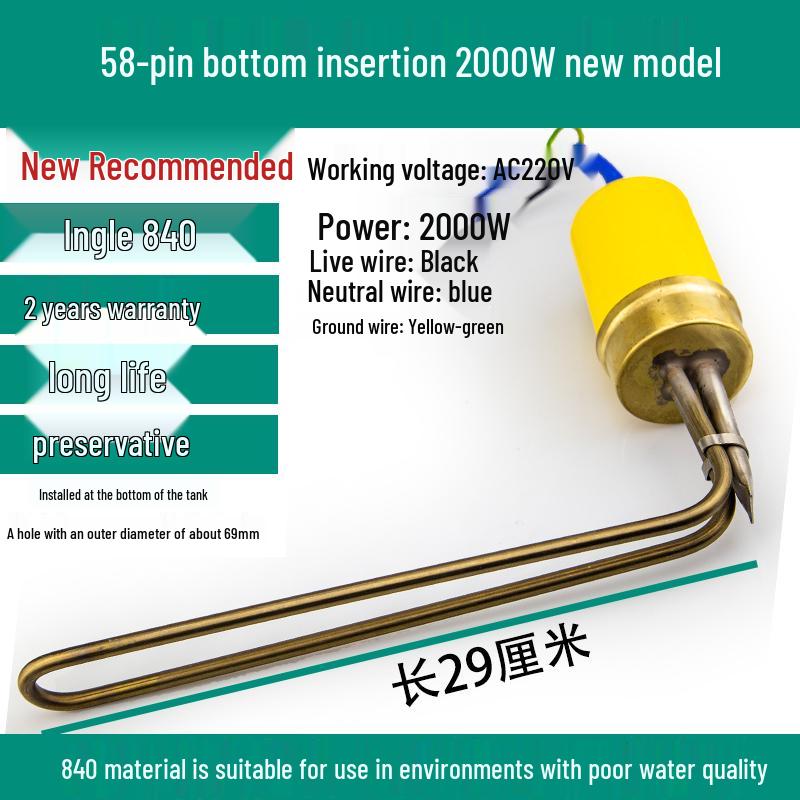 800W 7-Shaped Solar Water Heater Accessory: 5847MM Bottom-Mount Electric Heating Tube