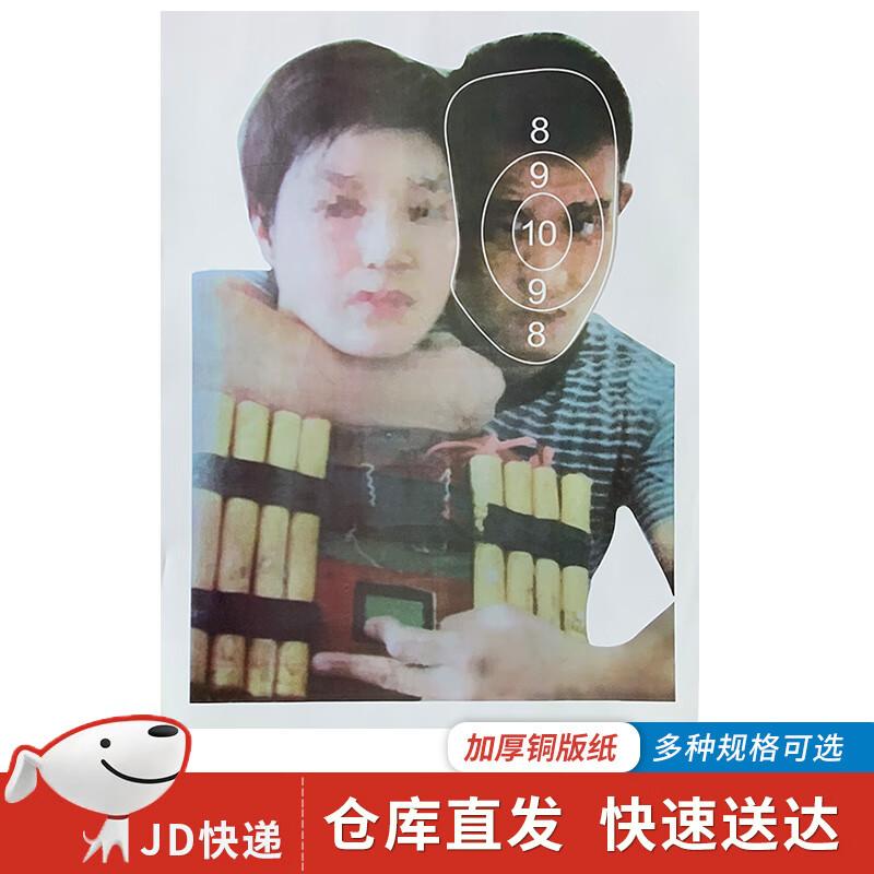 Hostage Scenario Shooting Target Paper