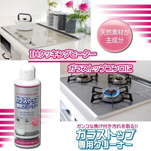 Lagron Glass Top Cleaner 250g