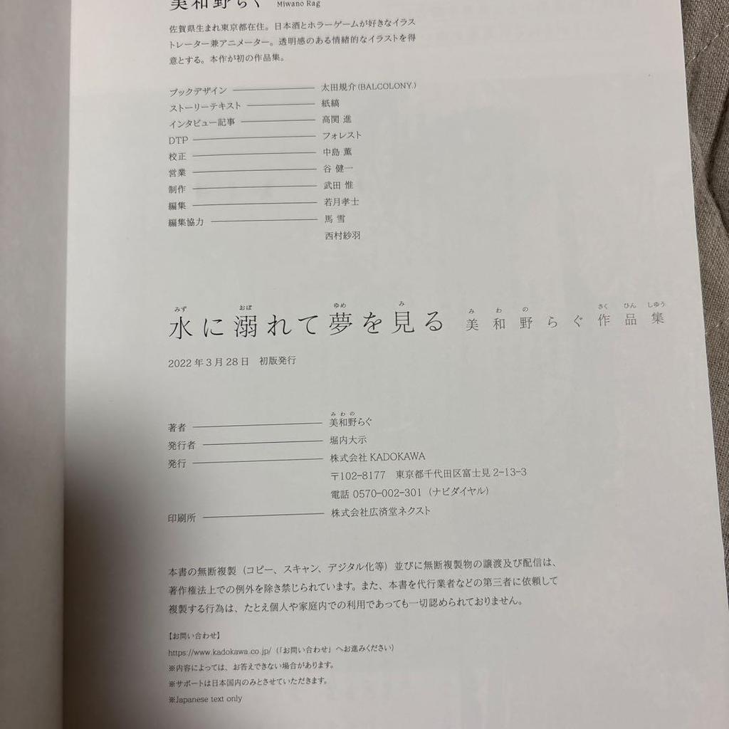 [USED] Dreaming of Drowning In Water (Gamers Bonus Included)