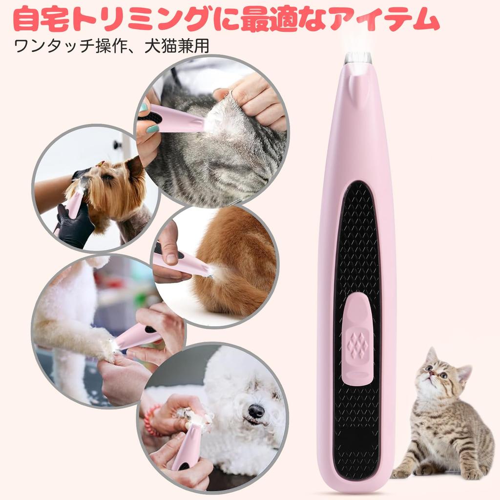 Pateker Pet Clippers Supervised by Veterinarian Chisato Matsumoto Dog Cat Clippers LED Display Light For Behind and Butt Areas For Small and Dogs Home