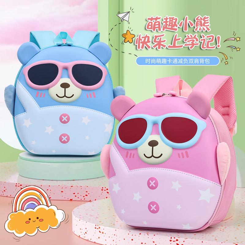 Schoolbag New Large Capacity Kindergarten School Bag Children's Cute Cartoon Bear Pressure Shell Bag Children's Fun 1D Backpack