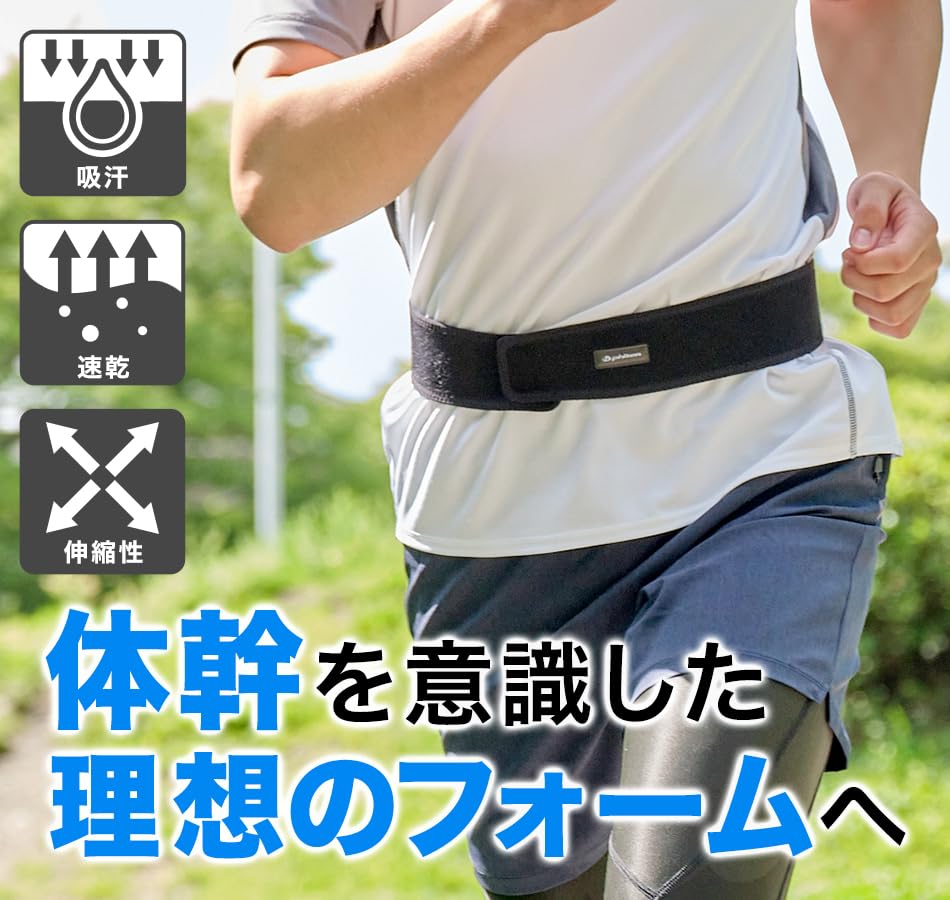 phiten RAKUWA Band Navy 85cm [Sports Belt] [Sports Band] [Pelvic Support]