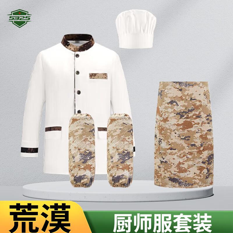Camouflage Chef Uniform Set 170