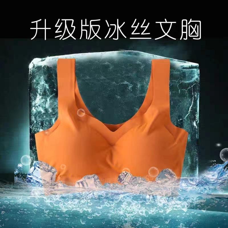 Women Seamless Ice Silk Wireless One Piece Comfortable Sports Sleeping Bra