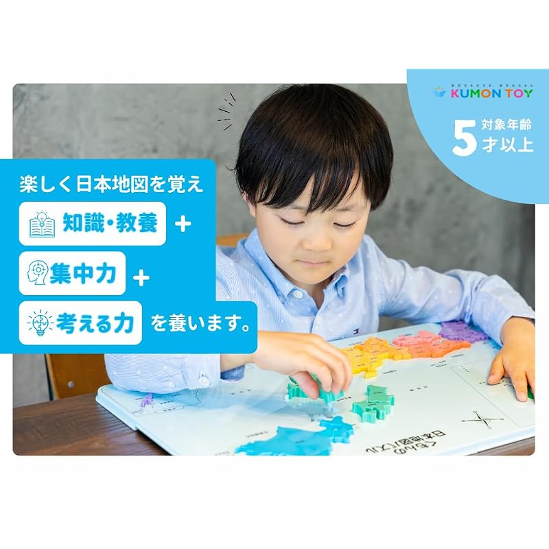 [Kumon Publishing Official Special Set] Kumon Publishing's Kumon Japan Map Puzzle with Japanese World Heritage Board Game - Educational Toy for Ages 5