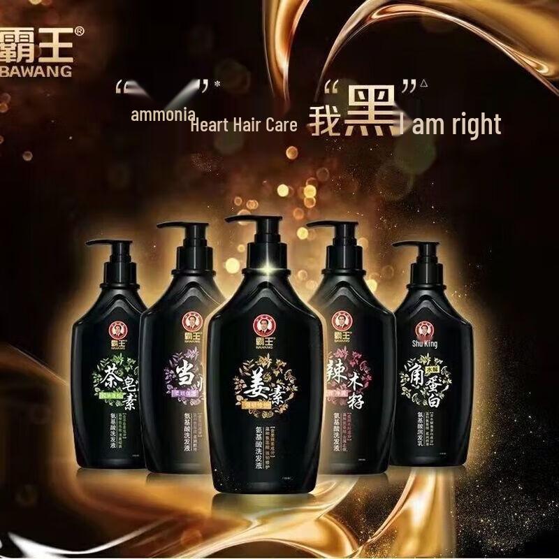 Bawang Amino Acid Ginger Repair Shampoo