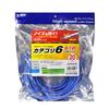 Sanwa Supply Category 6STP LAN Cable (Blue, 20m) KB-T6STP-20BL