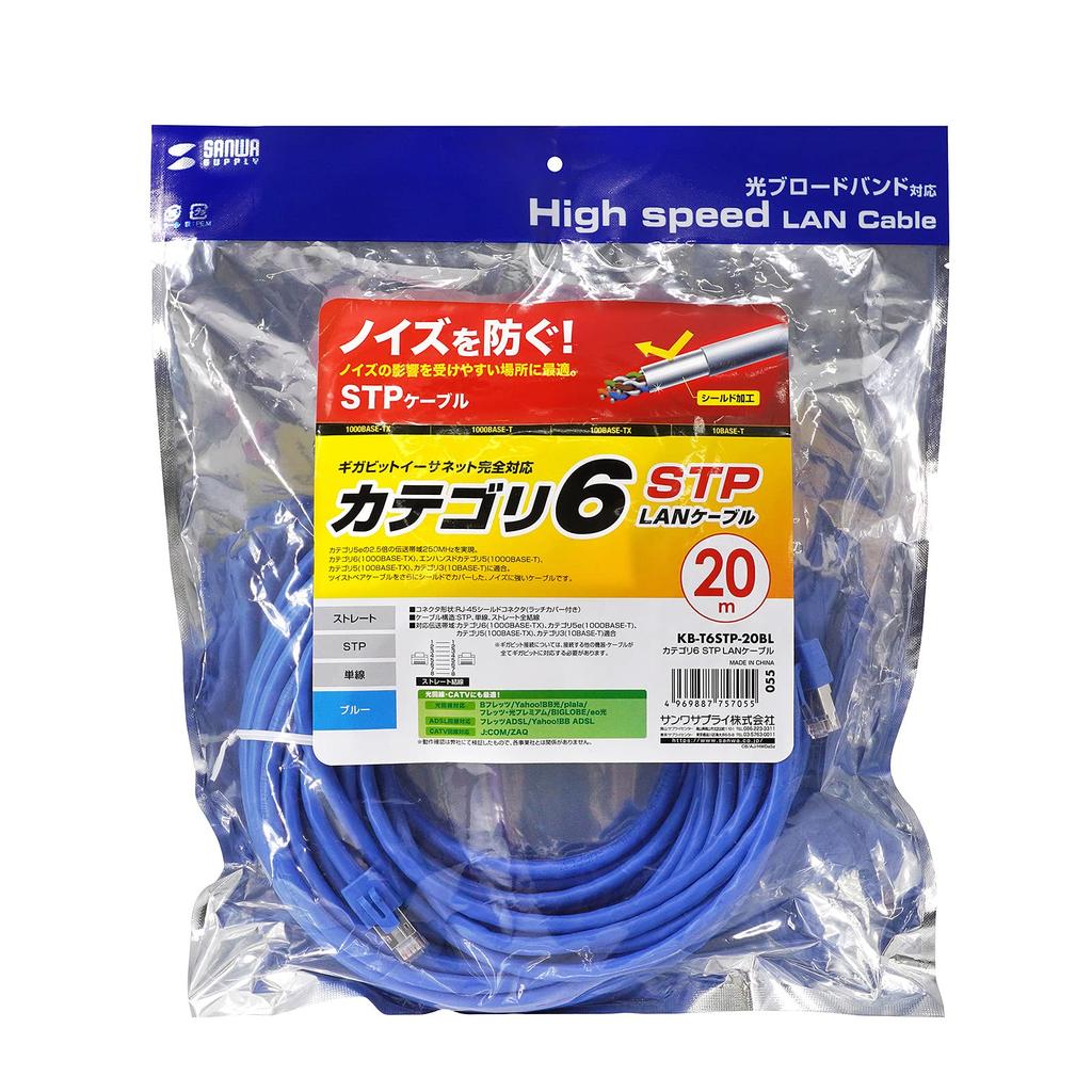 Sanwa Supply Category 6STP LAN Cable (Blue, 20m) KB-T6STP-20BL