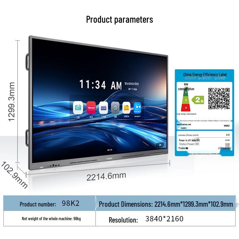 KONKA 98-inch Interactive Conference Flat Panel (CN Version)
