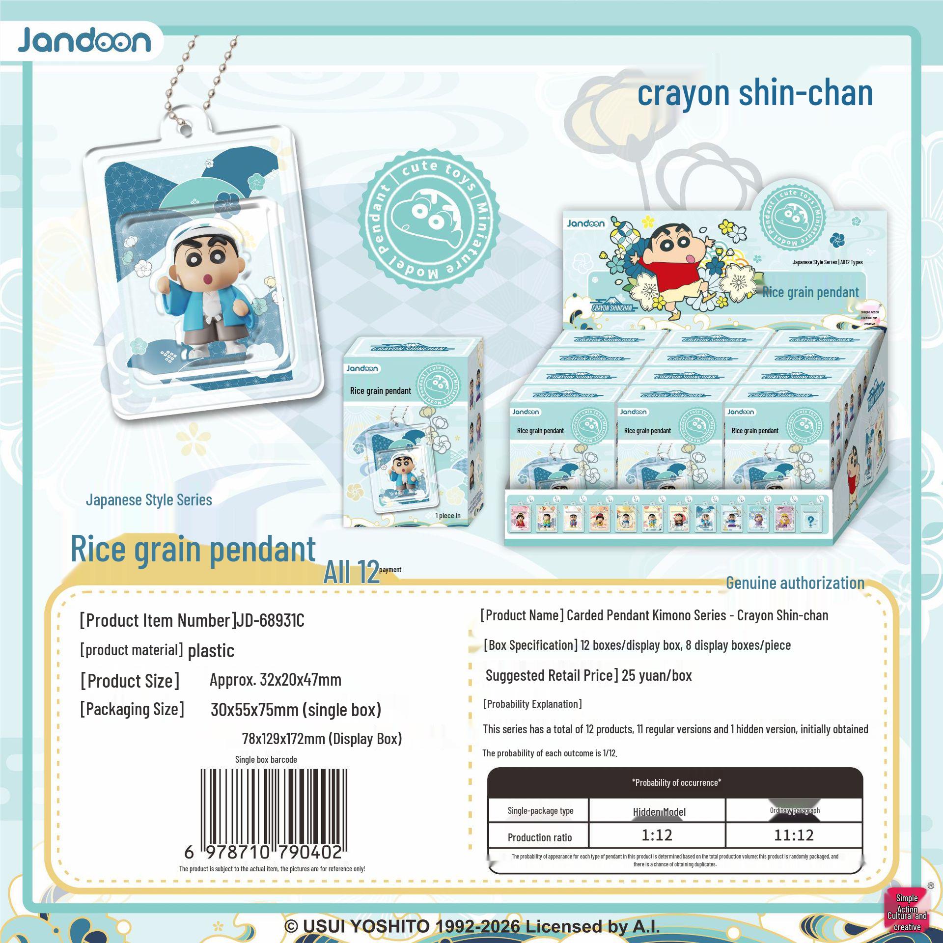 Crayon Shin-chan Rice Grain Pendant Blind Box Mini Figure Toy